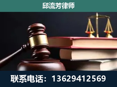 思南-刑事纠纷