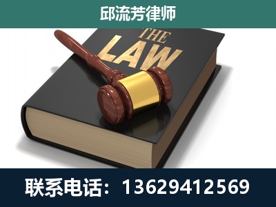 思南-专注于刑事纠纷