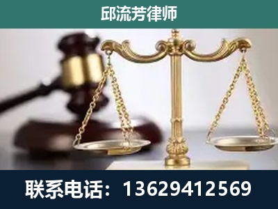 思南-刑事辩护